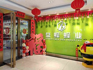 17th Asian Apiculture Association 2024 Conference